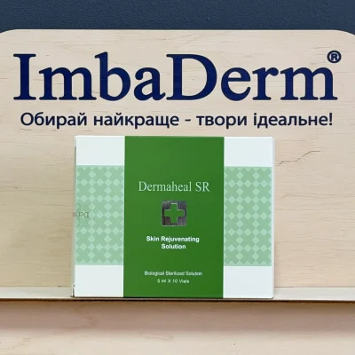 Dermaheal SR meso cocktail 5 ml (CE)